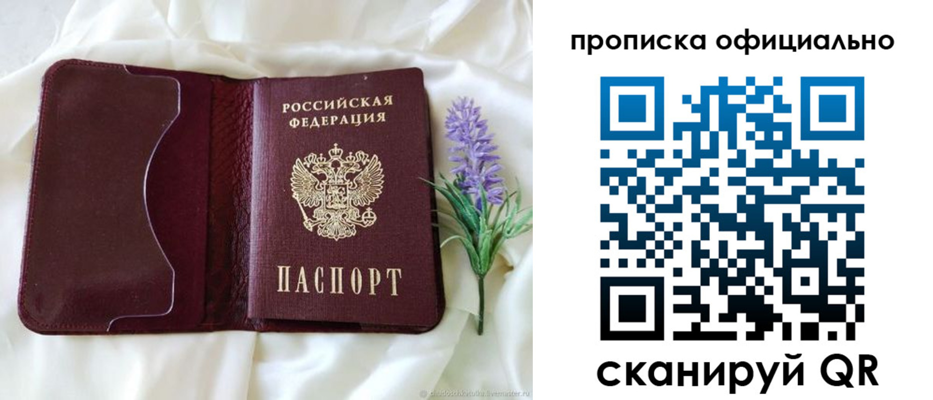 прописка поиск в Лабинске