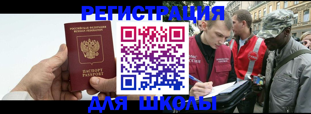 временная регистрация законно в Лабинске