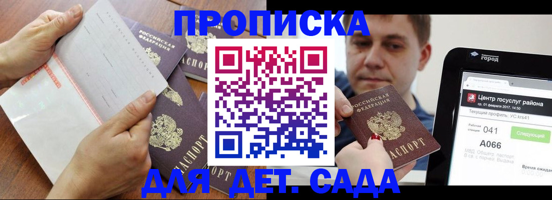 временная регистрация поиск в Лабинске
