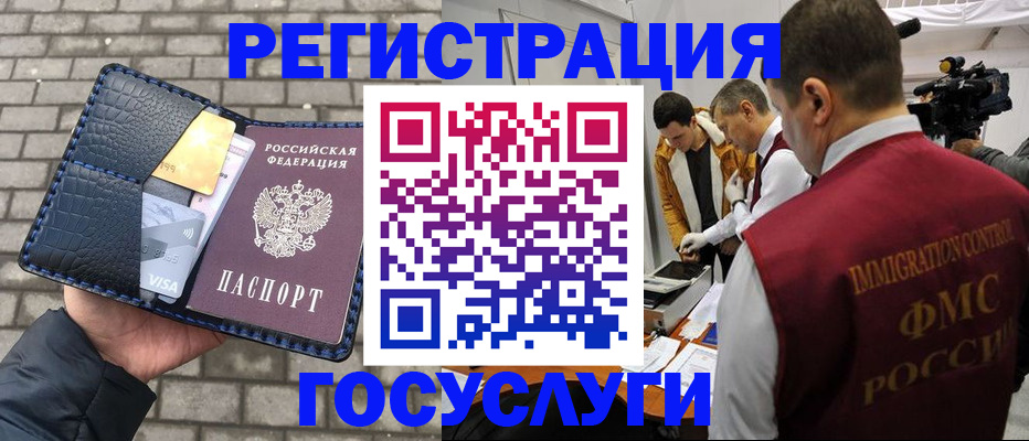 прописка поиск в Лабинске