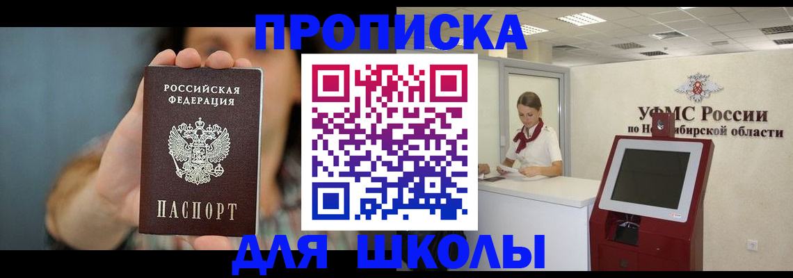 временная регистрация 2025 в Лабинске