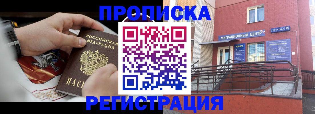 регистрация для школы в Лабинске