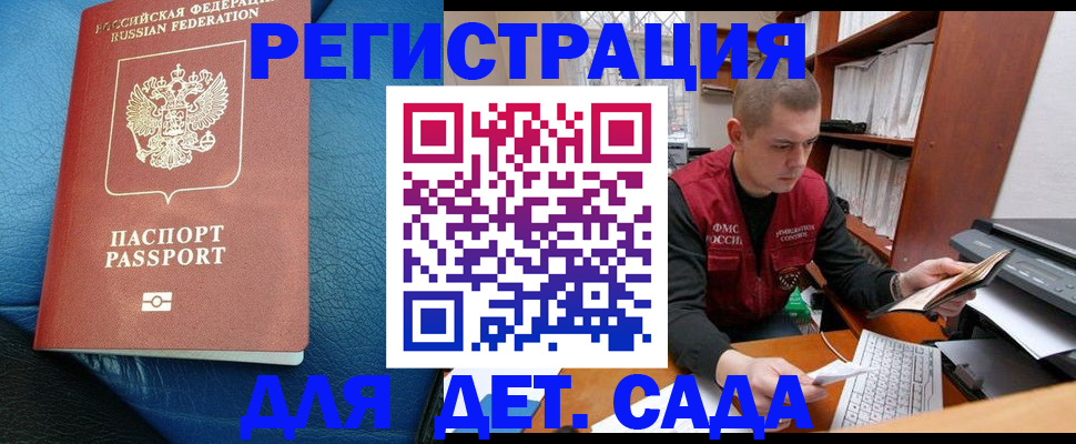 прописка в Лабинске