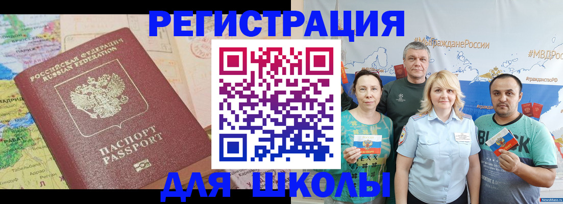 прописка для работы в Лабинске